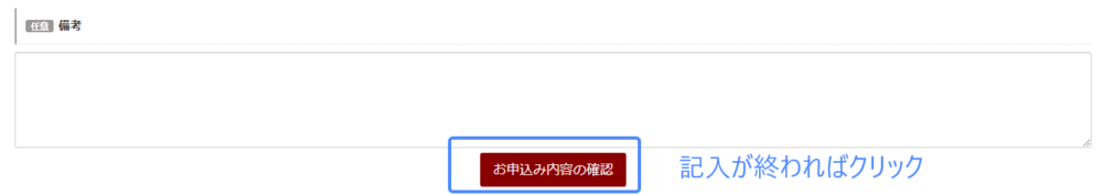 外為オンライン 口座開設