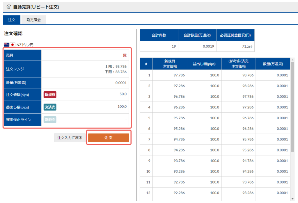 松井証券 自動売買 注文