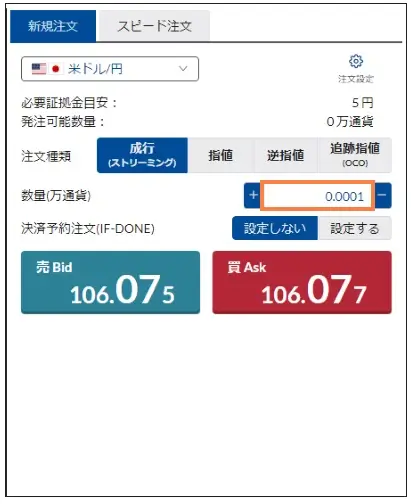 松井証券 1通貨